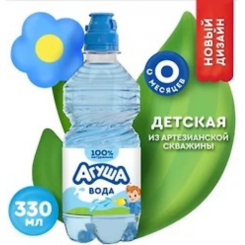 Вода Агуша 0,33 л п/ 16 (НДС10%)