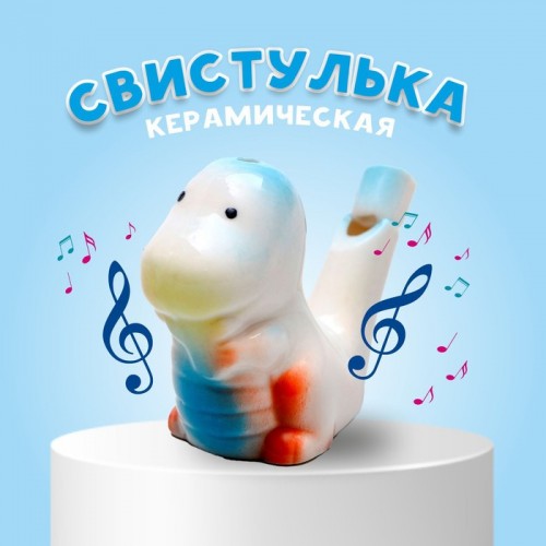 Свистулька керамическая "Дракончик" 3х7х5.5 см   9653156