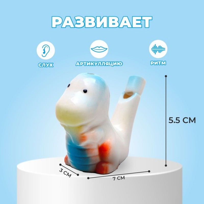 Свистулька керамическая "Дракончик" 3х7х5.5 см   9653156