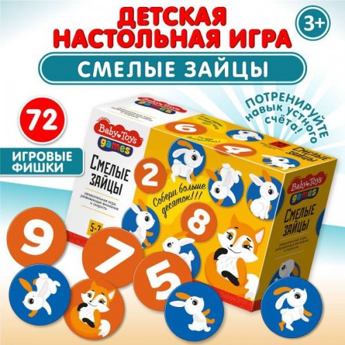 Игра настольная "Смелые зайцы" Baby Toys Gаmes 04262