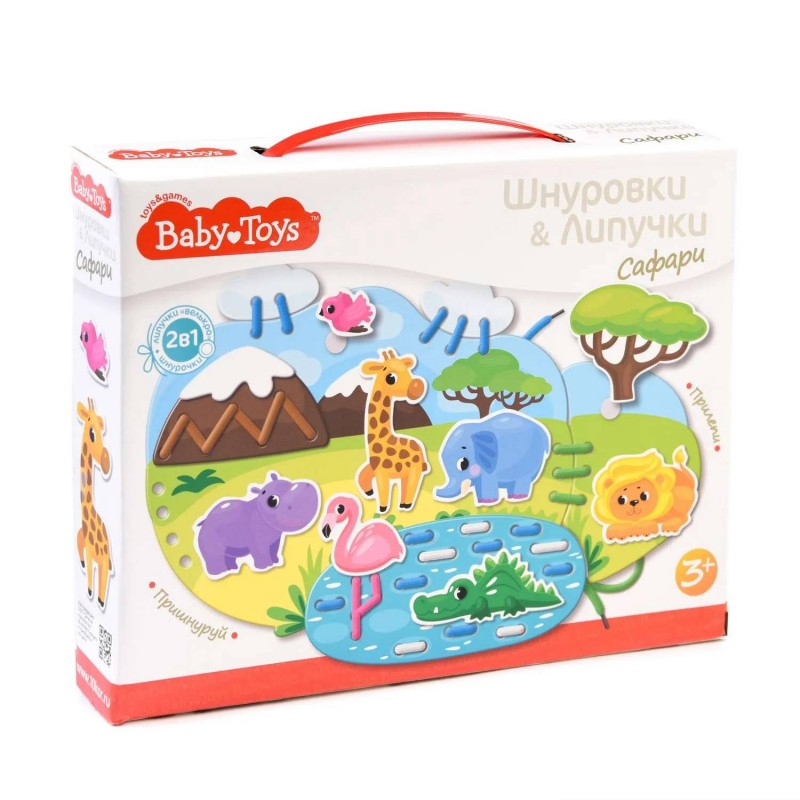 Шнуровки и липучки. "Сафари" Baby Toys 02928