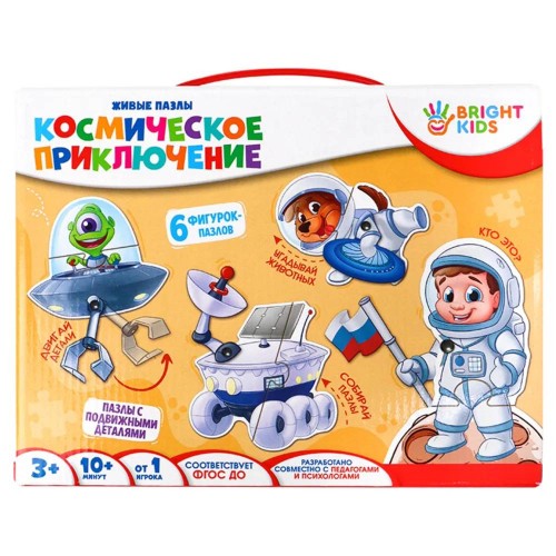 BRIGHT KIDS. Живые пазлы. КОСМИЧЕСКОЕ ПРИКЛЮЧЕНИЕ (ИН-3412)