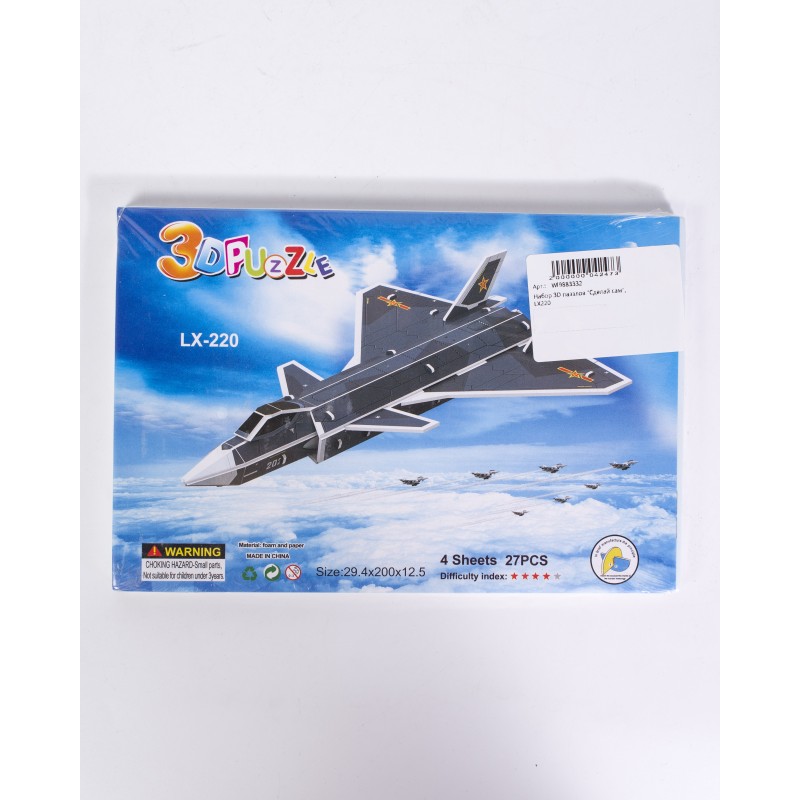 Набор 3D пазлов "Сделай сам", LX220 (Истребитель)