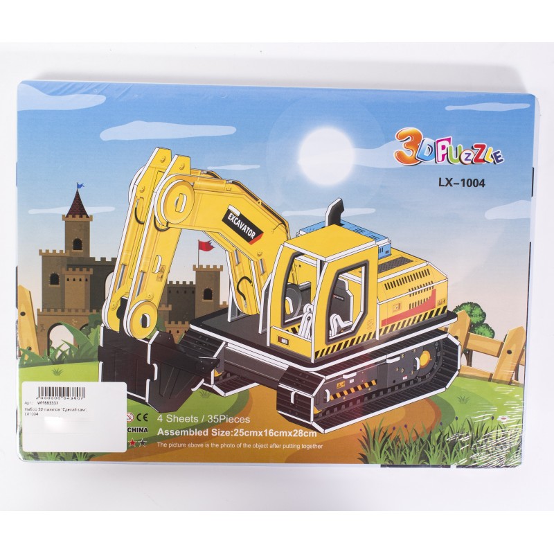 Набор 3D пазлов "Сделай сам", LX1004 (Экскаватор)