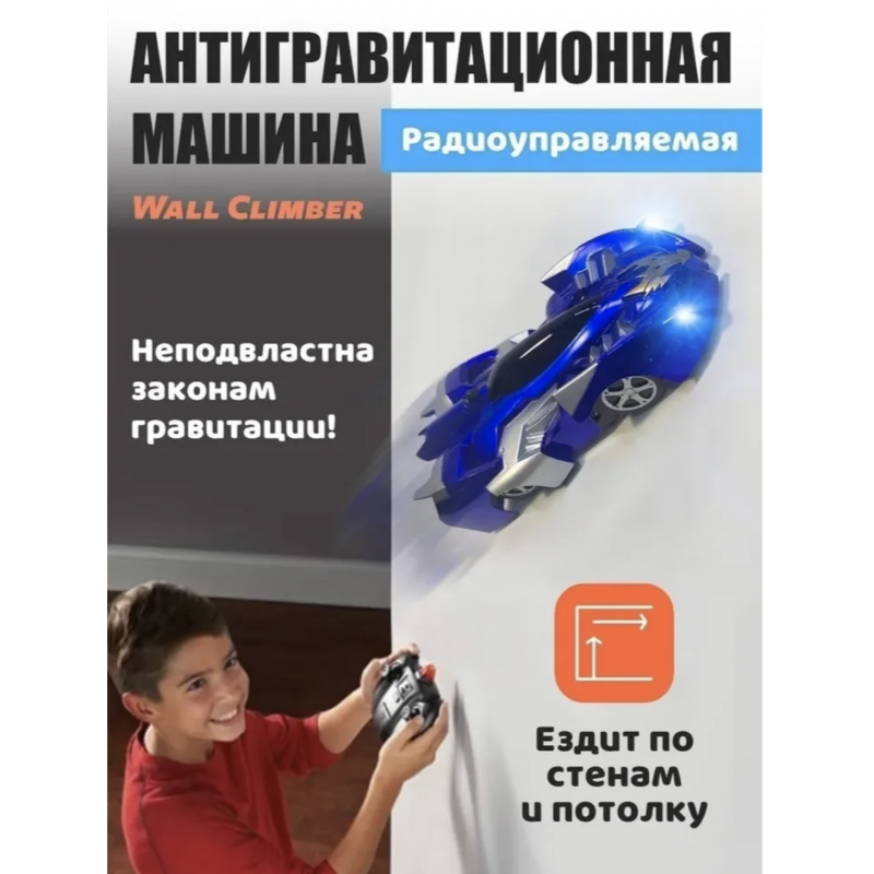 Антигравитационная трюковая машинка на р/у, 1780