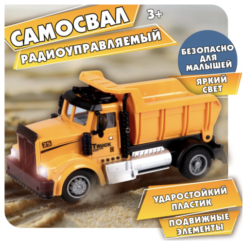 Автомобиль "Самосвал" на р/у VP Toys, 6159J2