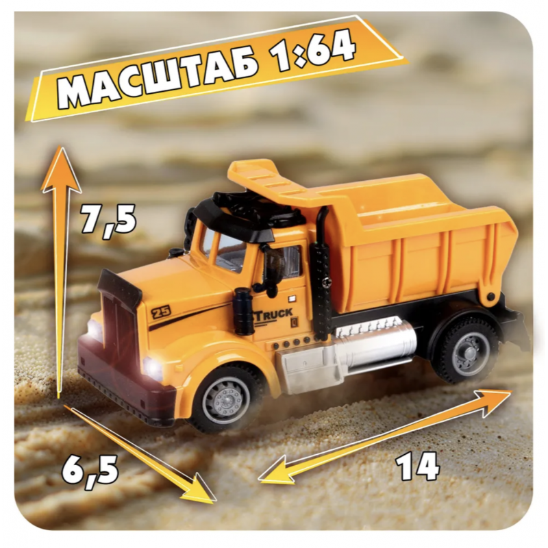 Автомобиль "Самосвал" на р/у VP Toys, 6159J2