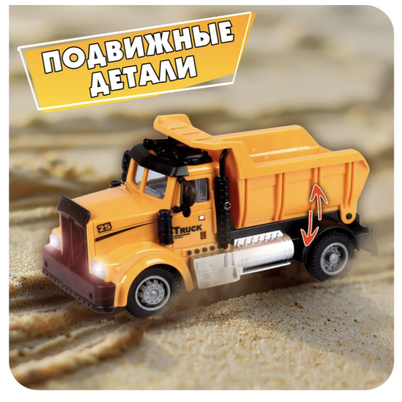 Автомобиль "Самосвал" на р/у VP Toys, 6159J2