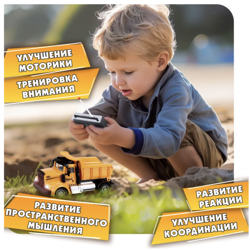 Автомобиль "Самосвал" на р/у VP Toys, 6159J2