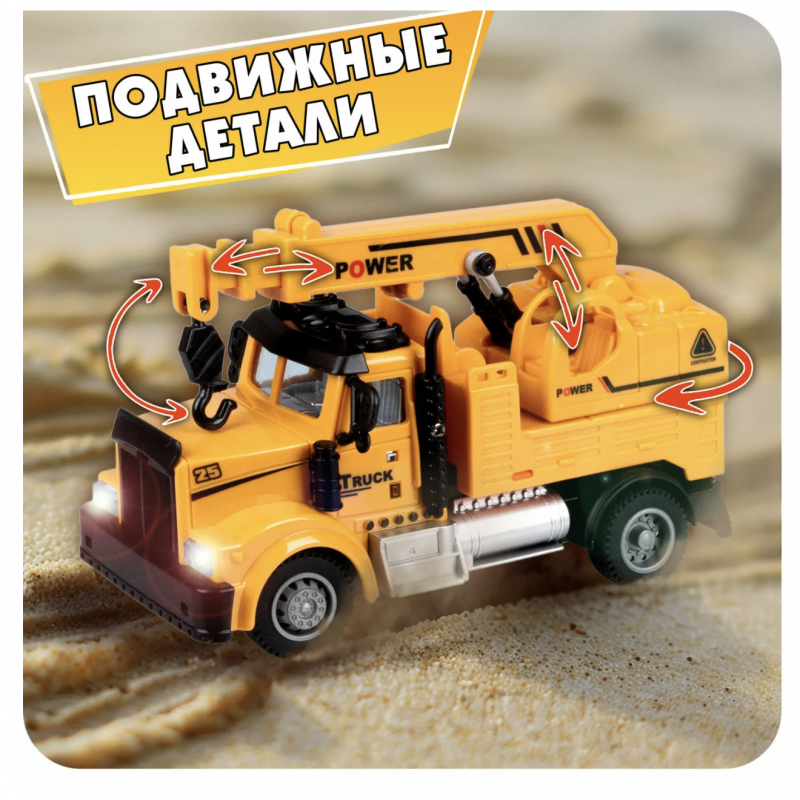 Автомобиль "Грузовик с краном" на р/у VP Toys, 6159K2