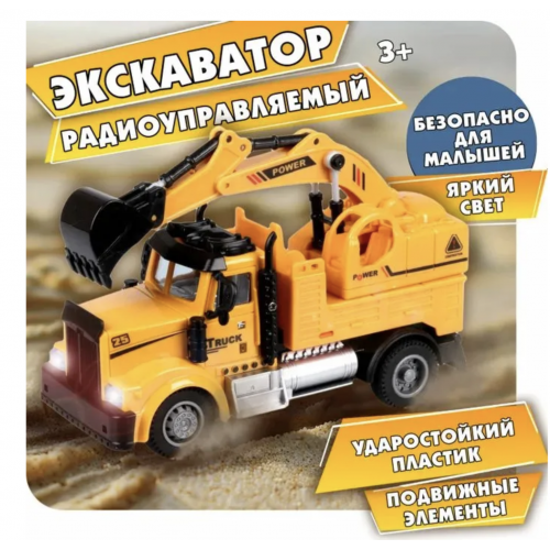 Автомобиль "Грузовик с экскаватором" на р/у VP Toys, 6159L2