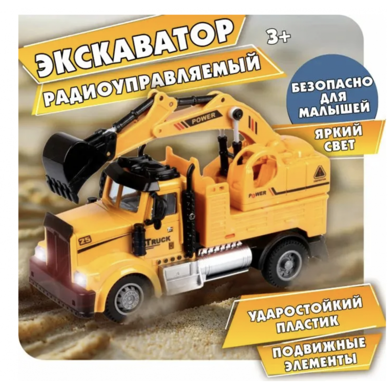 Автомобиль "Грузовик с экскаватором" на р/у VP Toys, 6159L2