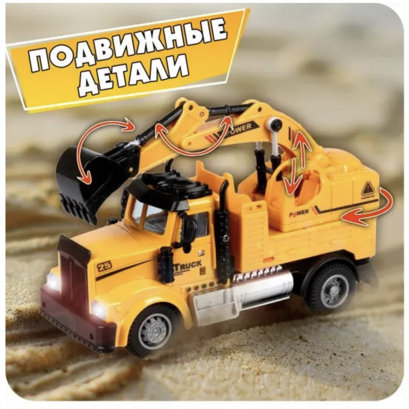 Автомобиль "Грузовик с экскаватором" на р/у VP Toys, 6159L2