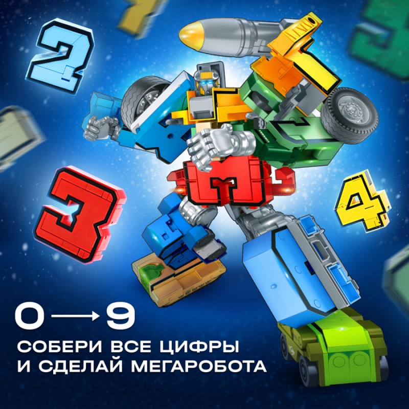 Робот "Робоцифры", 2в1, трансформируется, МИКС, №SL-02880   4445353