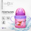 Поильник детский с твёрдым носиком «Оленята. Мамы и малыши», с ручками, 150 мл, цвет розовый 4882562
