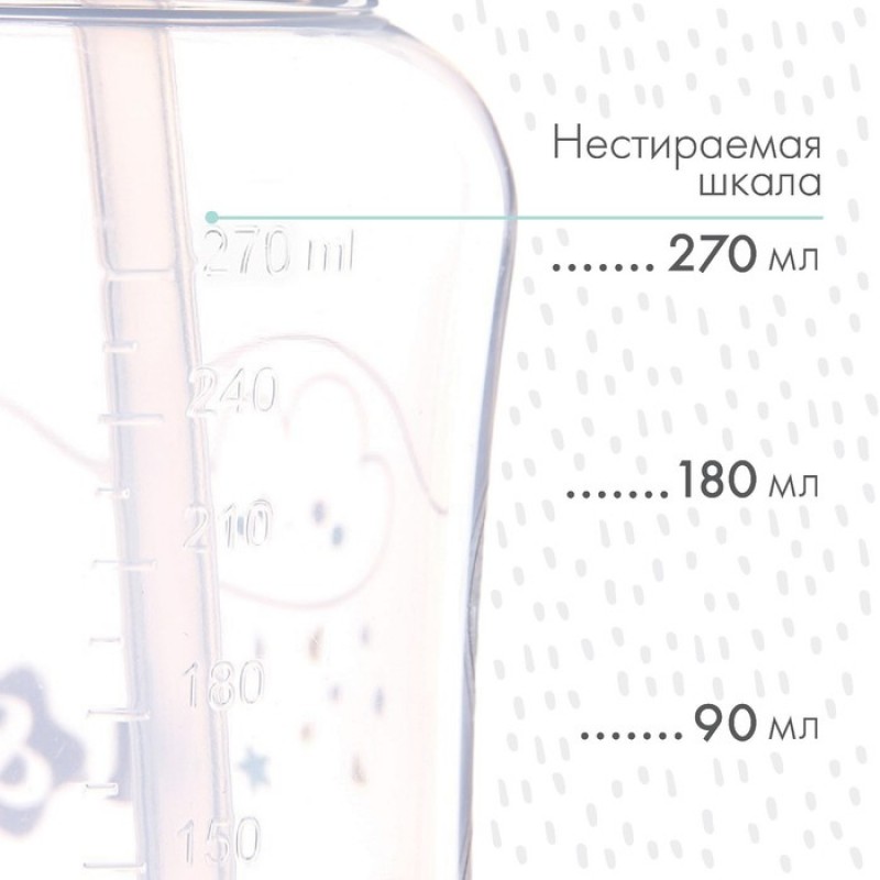 Поильник детский с трубочкой, 270 мл. 7701968