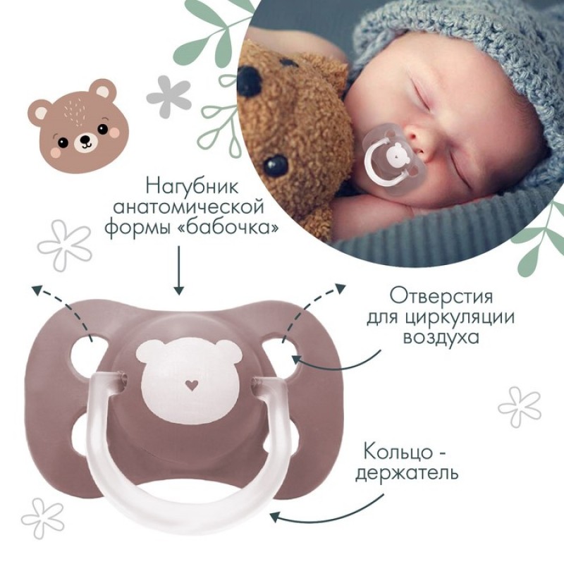 Соска - пустышка классическая, латекс, +0мес., «Мишка» 9112924