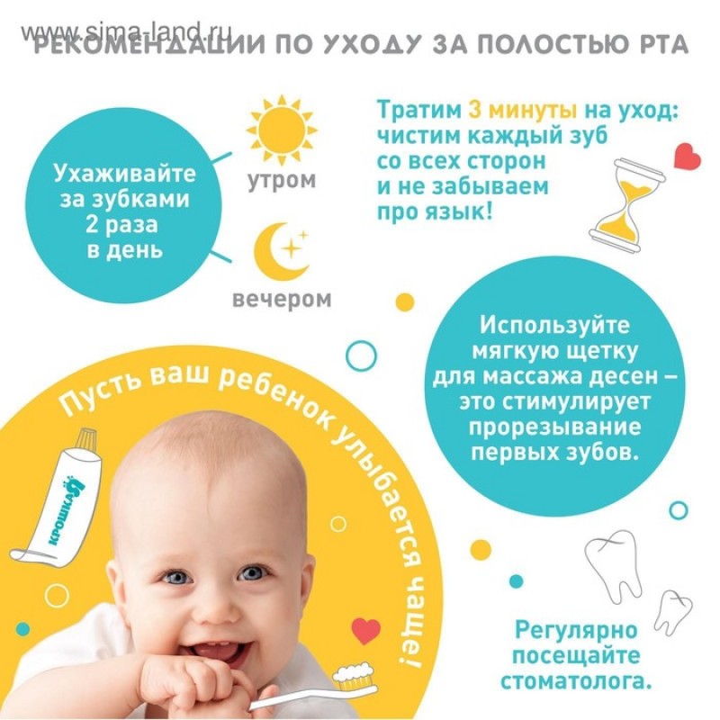 Прорезыватель - зубная щетка для малышей, с ограничителем, прозрачный, Крошка Я  2315257