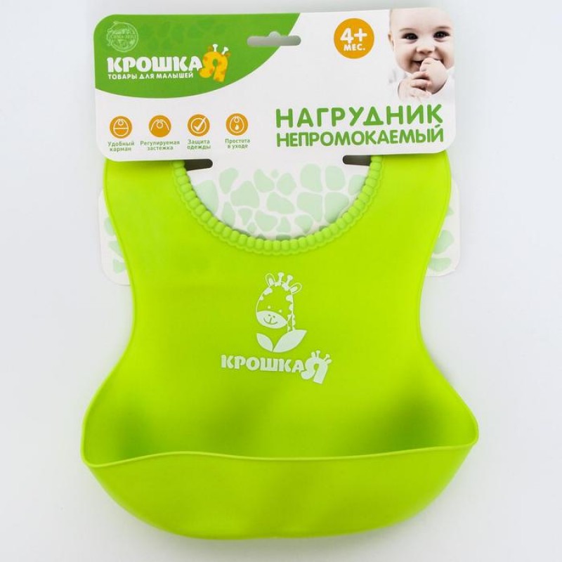 Нагрудник детский сликоновый с карманом "Крошка Я", цвет зеленый   2357271