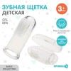 Детская зубная щетка на палец, прорезыватель, в прозрачном контейнере 293200