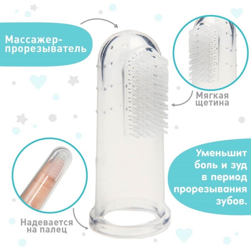 Детская зубная щетка на палец, прорезыватель, в прозрачном контейнере 293200