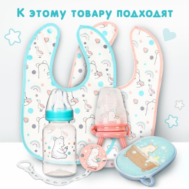 Нагрудник детский Крошка Я, цвет МИКС (фасовка 3 шт)   9891218