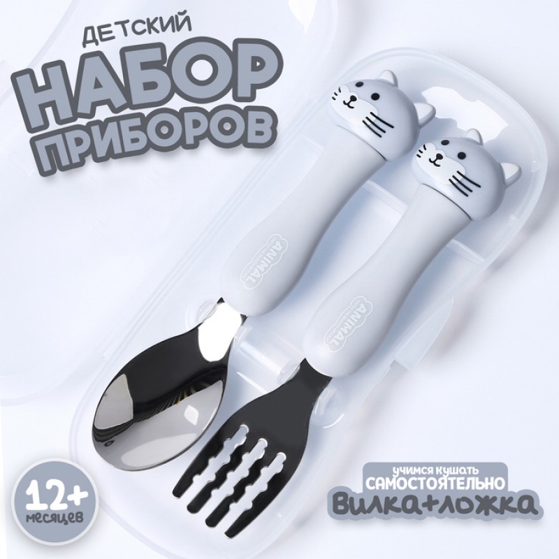 Набор детских столовых приборов в футляре  "Котята", вилка, ложка   10105349