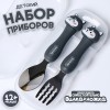 Набор детских столовых приборов в футляре "Щенята", вилка, ложка 10105352
