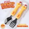 Набор детских столовых приборов в футляре "Курочки", вилка, ложка 10105354