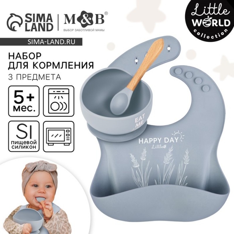 Набор для кормления: нагрудник, тарелка на присоске, ложка, M&B, серый   9081165