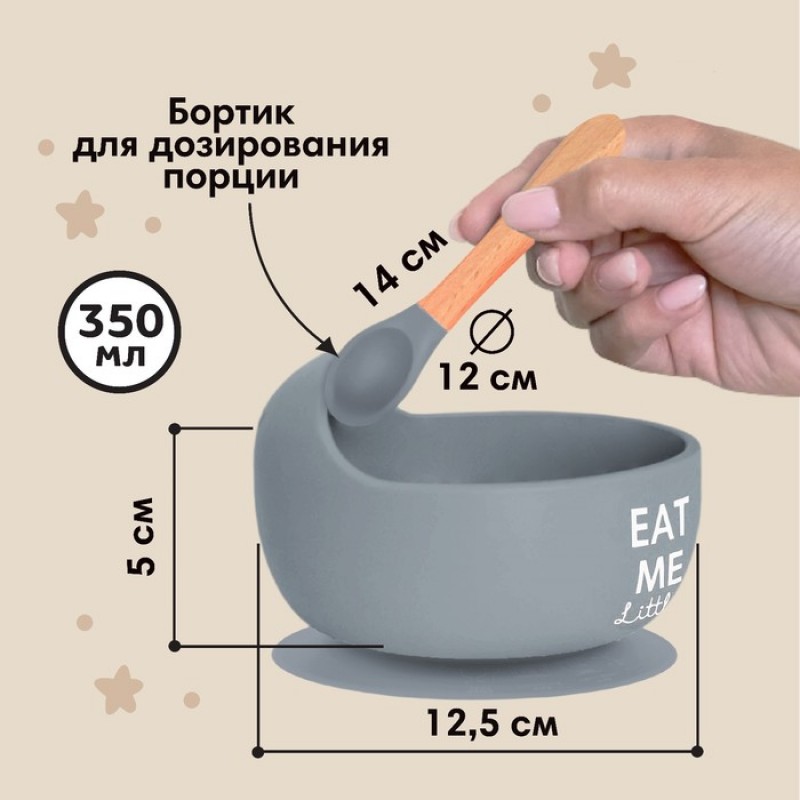Набор для кормления: нагрудник, тарелка на присоске, ложка, M&B, серый   9081165
