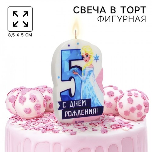 Свеча цифра 5 "С Днем Рождения", Холодное сердце, 5 х 8,5 см 3686720