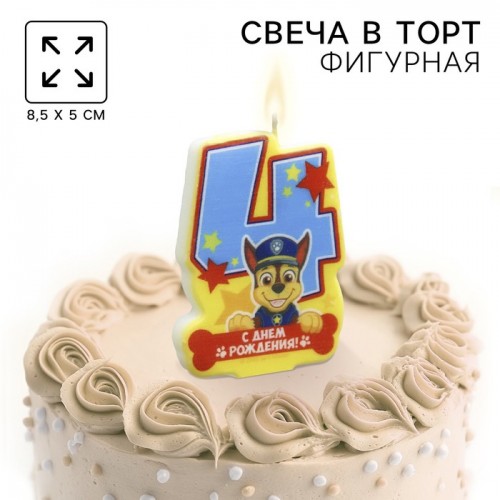 Свеча в торт цифра 4 "С Днем рождения",  Щенячий патруль 4265698