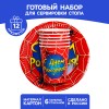 Набор бумажной посуды "Паутинка" 7105120