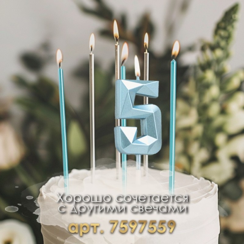 Свеча в торт на шпажке «Алмаз», цифра "5", голубая, 5 см   9338076