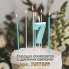 Свеча в торт на шпажке «Алмаз», цифра "7", голубая, 5 см   9338078