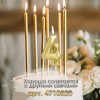 Свеча в торт на шпажке «Алмаз», цифра "4", золотая, 5 см 9338085