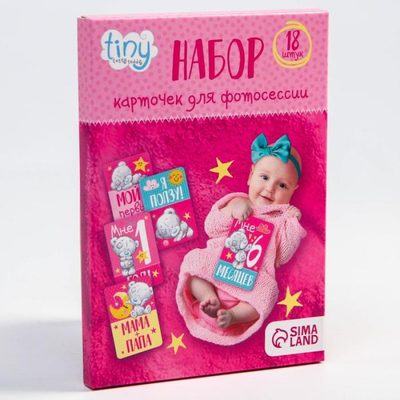 Набор карточек для фотосессий "Наша доченька", Me To You   4176744