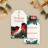 Открытка-шильдик на подарок «С Новым Годом!», МИКС 9111441