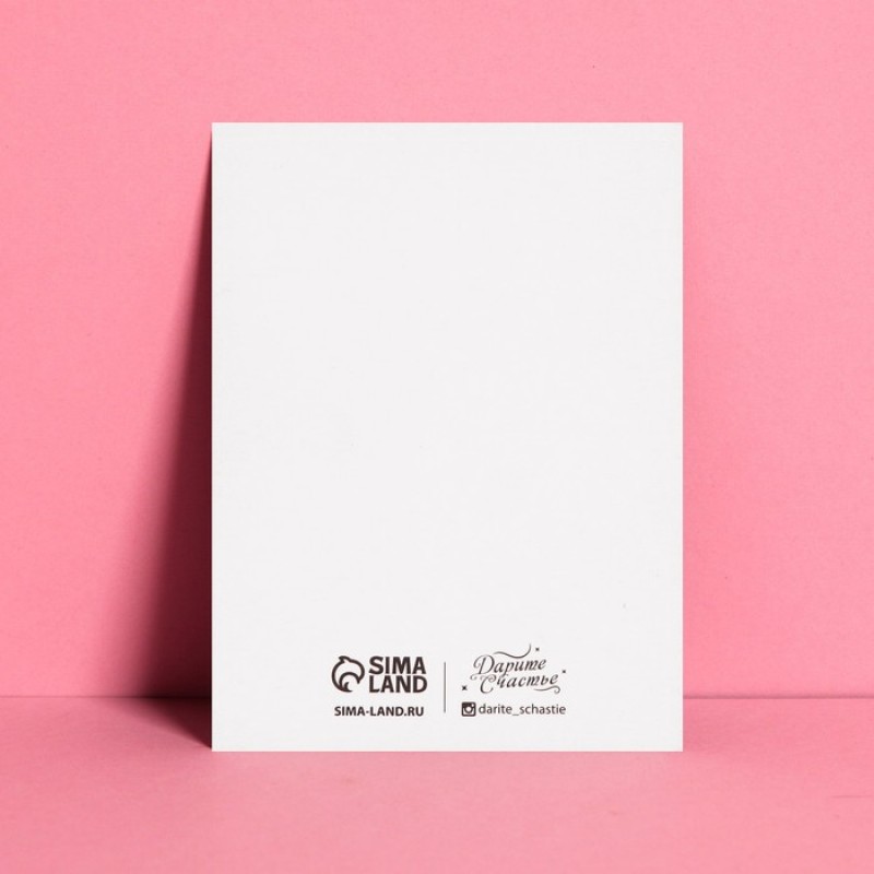 Открытка-комплимент «Моей сладенькой», 6 × 8 см  7485137