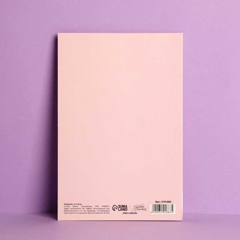 Открытка "Розовый единорог" яркие шары, 12 х 18 см    3101883