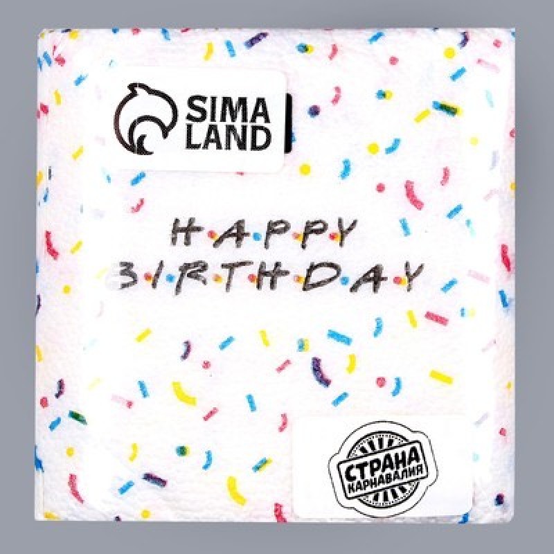 Салфетки бумажные однослойные «Happy Birthday», однослойные, 24х24 см, набор 20 шт. 9684255