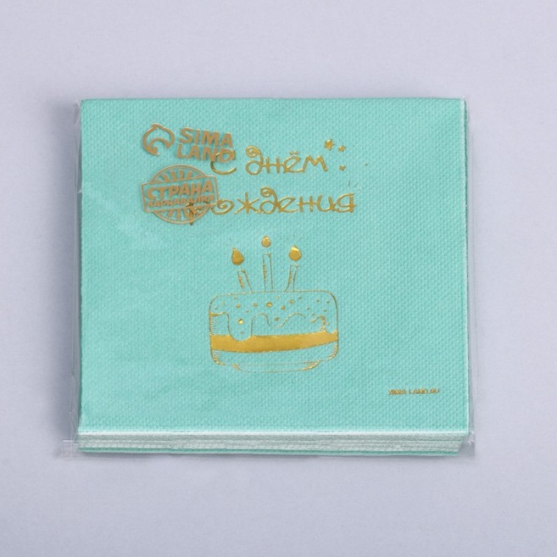 Салфетки "С днём рождения", тортик 20 шт, золотое тиснение, 25*25см 7911867