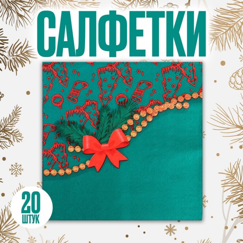 Салфетки бумажные "Новогодние" 33х33 см, набор 20 шт   7675172