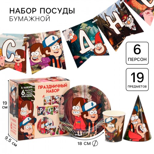 Набор бумажной посуды на 6 персон "С Днем Рождения", Гравити Фолз   9364774