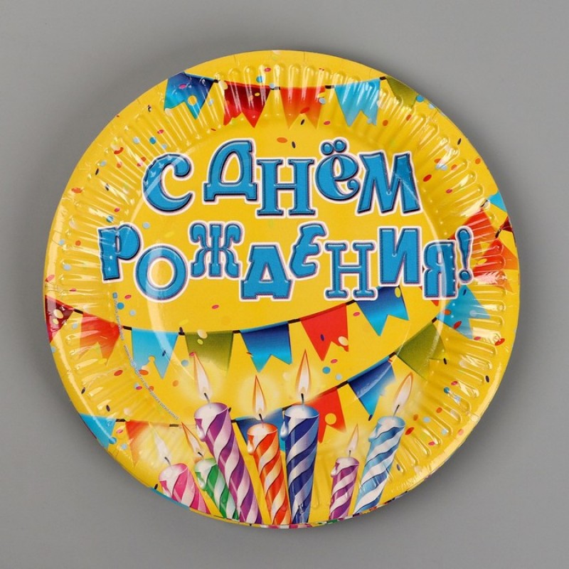 Тарелка бумажная "С днем рождения" свечи и гирлянда (18 см) 1364991