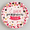 Тарелка бумажная "Конфетти" 3421663
