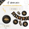 Тарелка бумажная "Happy party", 18 см 6853455