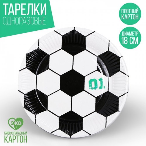 Тарелка бумажная "Футбол" 3421678