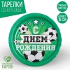 Тарелка бумажная "Мячи" 3421668